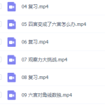 少年数独学习技巧大全,全面视频讲解课程学习方法提升