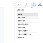 学而思 徐德直初二寒数学目标班(全国)