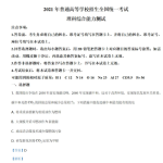 2021年高考全国乙卷化学高考真题和答案解析,学习重点