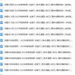 2023年高考英语一轮复习(考点•题型 •技巧)精讲与精练资料
