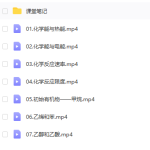 【2021寒】高一化学尖端班(林森)