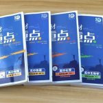 高中生好用的生物教辅资料有哪些-学怪兽